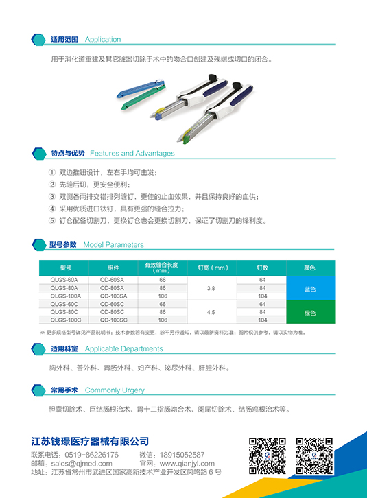 直線切割雙推款-2.jpg